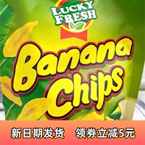 (Instant discount for new customers) Philippine Banana Chips Original Imported Lucky Fresh Banana Dried Snacks Water