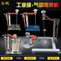 Imported pneumatic mixer Manual automatic lifting cart Paint Oil Barrel Chemicals Small Dispersion Machine Agitators