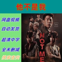 Hes Not Me Full Episodes 2021 Thai Drama TV Series Promotional Posters Chinese Subtitles Ultra-High Definition