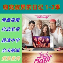 Diary of a Fair Lady Season 1-2 Thai Drama TV Series Complete Episodes Shipped from Online Disk Materials Not Promotional Posters