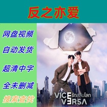 Love the Other Way Full Episodes 2022 Thai Drama TV Series Promotional Posters Chinese Subtitles High Definition