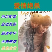 Love Kills 2020 Vietnam TV Series Complete Episodes Shipped from Online Disk The Materials Are Not Promotional Posters