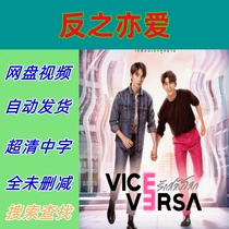 Love the Other Way Full Episodes 2022 Thai Drama TV Series Promotional Posters Chinese Subtitles High Definition