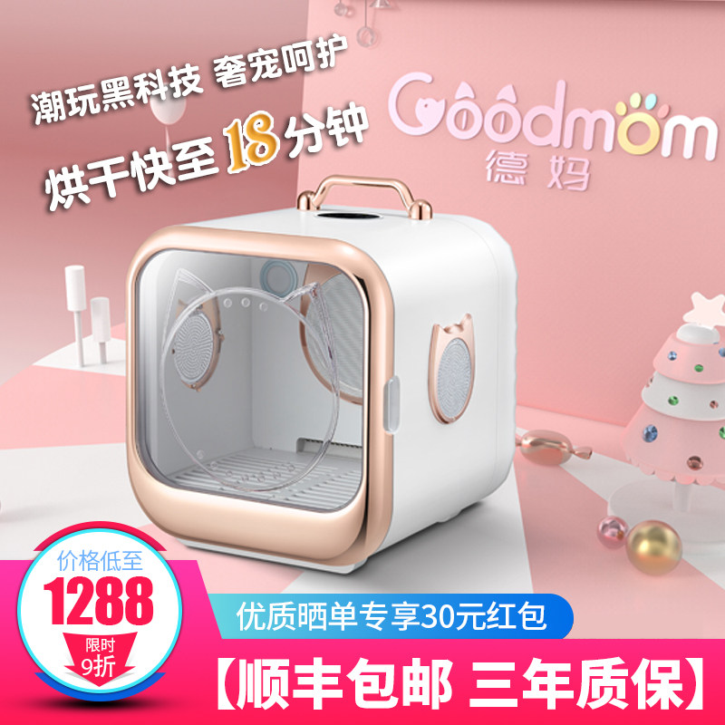 De Ma smart pet drying box fully automatic dog blow drying artifact home small cat blow water blowing machine blowing hair