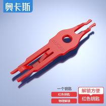 AUCAS USB port lock usb safety plug moisture-proof seal lock USB anti-mixing plug safety interface