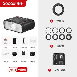 Godox MF12 매크로 플래시 SLR 카메라 외부 TTL 자동 측광 상단 플래시 구강 치과