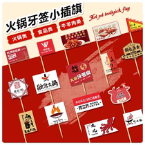 Toothpick small flag custom hot pot shaved ice burger fixed flag internet celebrity ice powder hot pot dessert commercial label