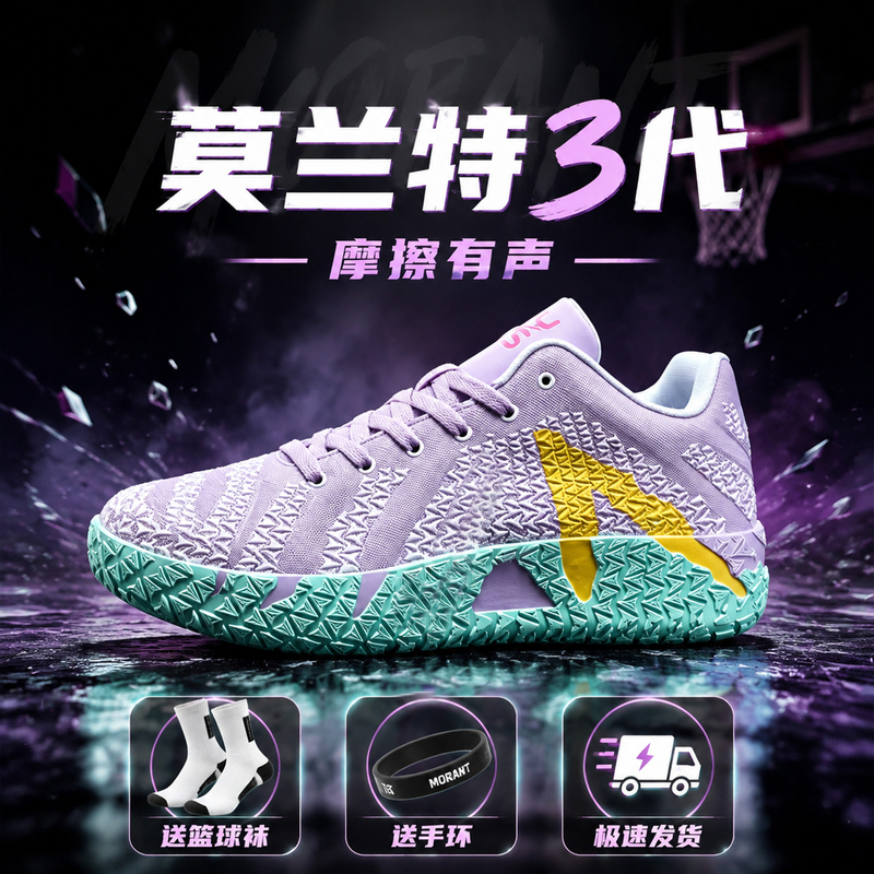 Morant Third Generation Basketball Shoes Men's New Professional Breathable Wear-Resistant Anti-Slip Ja3 Kidsren's and Students' Anti-Odor Sports Shoes Morant Third Generation Basketball Shoes Men's New Professional Breathable Wear-Resistant Anti-Slip Ja3 Kidsren's and Students' Anti-Odor Sports Shoes