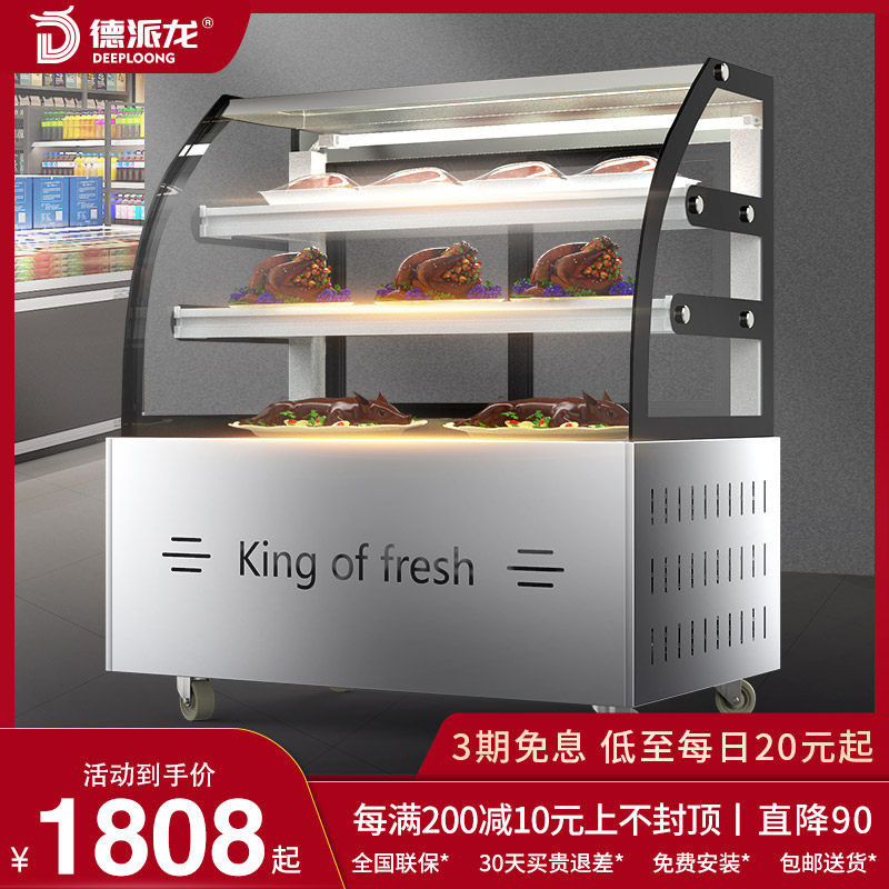 Depai dragon duck container refrigerated fresh-keeping cabinet commercial order cabinet skewer barbecue duck neck cooked food stewed vegetable display cabinet