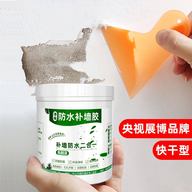 Waterproof Tonic Wall Paste Wall Patched White Putty mildew-proof moisture-proof internal wall Fall Repair Renovated Wall Leather Drop-Taobao