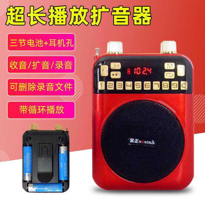 Radio Card Sound Box MACHINE SMALL MEGAPHONE TEACHER OLD MAN SINGING PLAY PORTABLE GOLD POSITIVE SOUND REVIEW BOOK GUIDE BIG