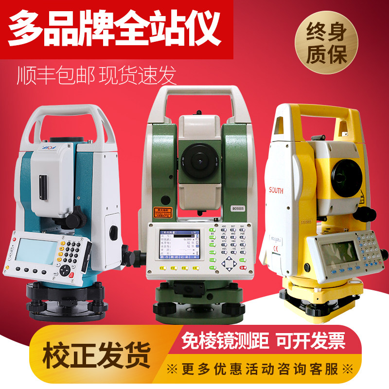 Suzhou Yiguang total station without prism high precision full set of engineering surveying and mapping instrument color screen South Tuopukang