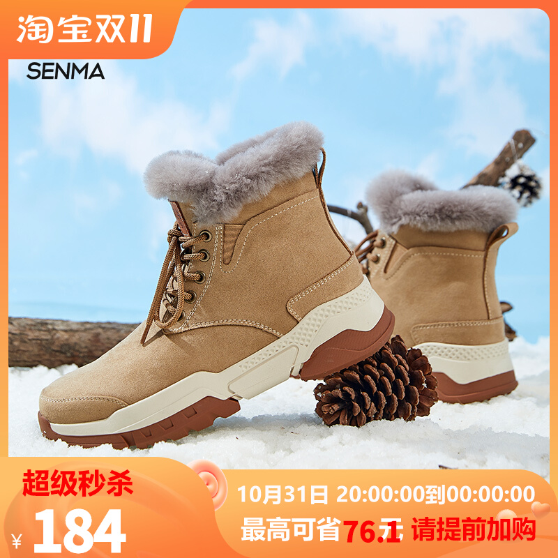Semir snow boots men's winter warm plus velvet thickened cold-proof outdoor high-top shoes wool thick bottom northeast large cotton shoes