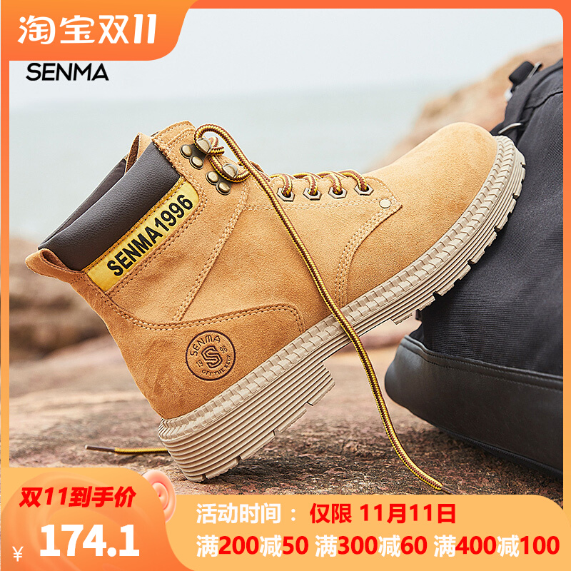 Semir Martin boots men's tall British style rhubarb boots 2022 new autumn and winter retro large size small size tooling boots