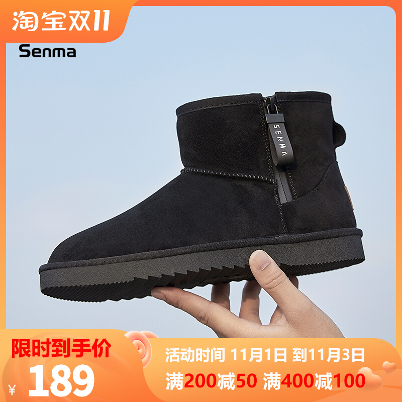 Semir snow boots men's winter warm plus velvet thickening 2022 new cold-proof outdoor non-slip Northeast large cotton shoes