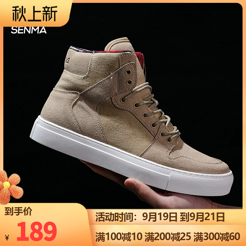 Semir high-top shoes men's Korean version of the trend of wild students autumn and winter 2022 new canvas shoes men's casual shoes