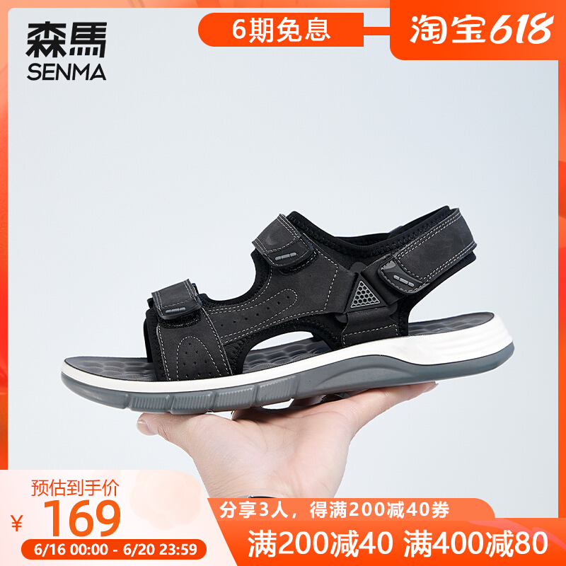 Senma Sandals Men's Sports Summer Outwear Men's 2022 New Breathable Casual Soft Bottoms Non-slip Vietnamese Beach Shoes