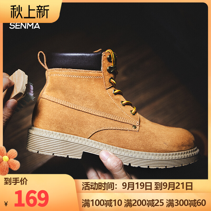 Semir Martin boots men's tall British style 2022 new autumn rhubarb boots retro thick bottom mid-tube tooling boots