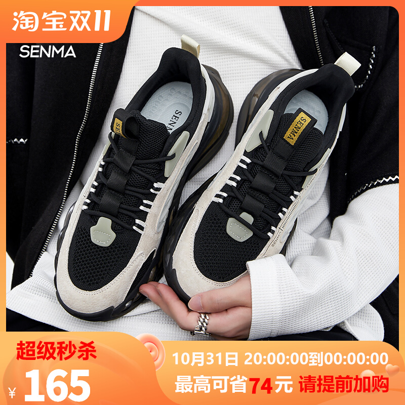 Semir daddy shoes men's ins tide all-match thick bottom increased 2022 autumn new national tide net red casual sports shoes