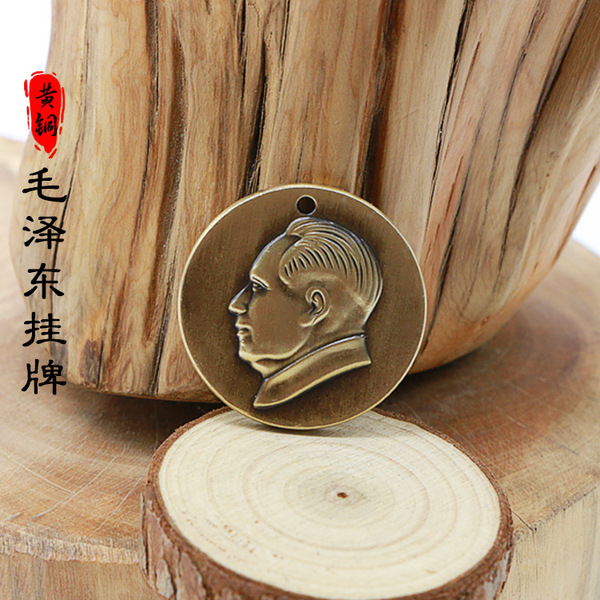 Handmade Copper Ornaments Mao Zedong Keychain Pendant Decoration Manufacturer