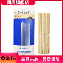 Disposable bamboo skewers barbecue skewers bagged skewers grilled sausage skewers fragrant fruit skewers 200 pack 2 5mm*15cm