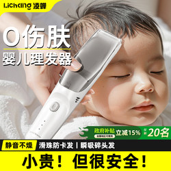 Lingchan Baby Hair Clipper Ultra-Quiet Automatic Hair Suction Shaving Machine for Newborns and Children, Hair Clipper for Cutting Fetal Hair
