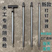 Woodworking special inner corner gun with magnetic nail punch nail punch manual nail gun nail inner corner tool thickened version