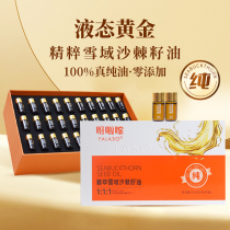 Seabuckthorn Hermes Liquid Gold Essence Snowy Seabuckthorn Seed Oil 100% Pure Oil Zero Addition OMEGA369