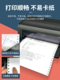 Печатная бумага для компьютерной печати иглы 1000 страниц, три -ежедневный двухклассный дивизион, один, один, два купона, три купона, четыре -ежедневные четыре -ежедневные четыре счета -фактуры, список доставки 241