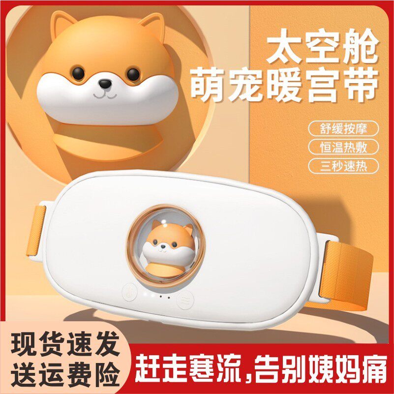 Warm Palace Belt Girl's menstrual menstrual period Physiological Period Tummy Ache to keep warm and send friends Bestie Valentine's Day gift items