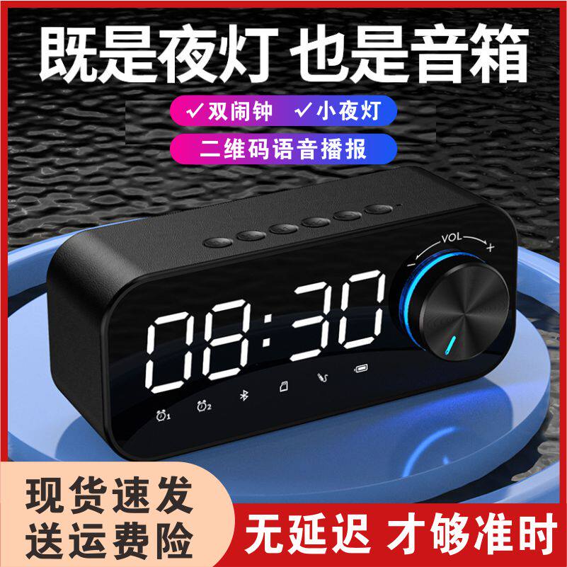 Huafie Bluetooth Speaker Alarm Clock Seven Color Night Table Lamp Home Sound Inserts TF Card Clock Radio Desktop Intelligence