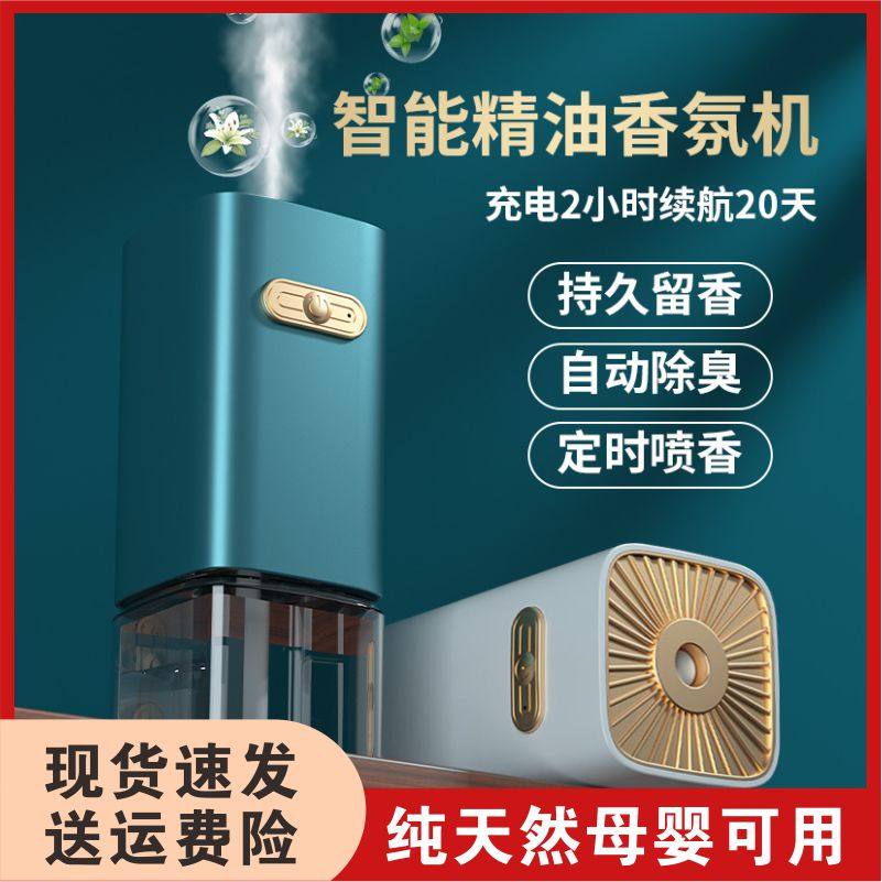 Incense Machine Humidifiers On-board Usb Charging Hotel Home Automatic Spray Aroma Expanded Essential Oils Purifies Air Humidifiers