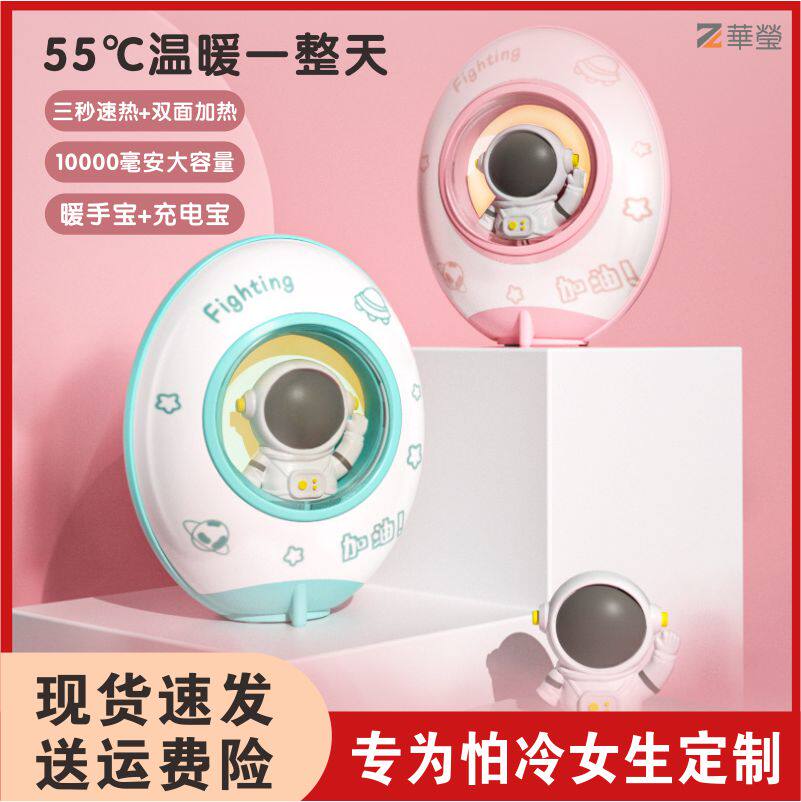 Self-heating Warm Bausb mobile filling two-in-one warm baby Hand warm hand warmer to send girl Valentine's Day gift