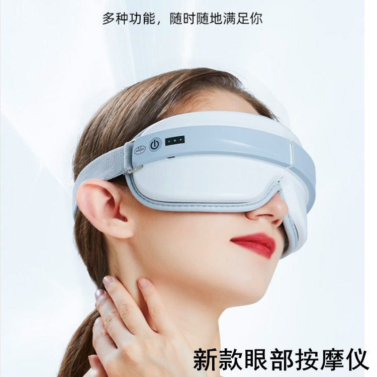 Intelligent eye massager steam eyepatch charging hot compress eye guard to relieve dry astringent portable eye protection instrument