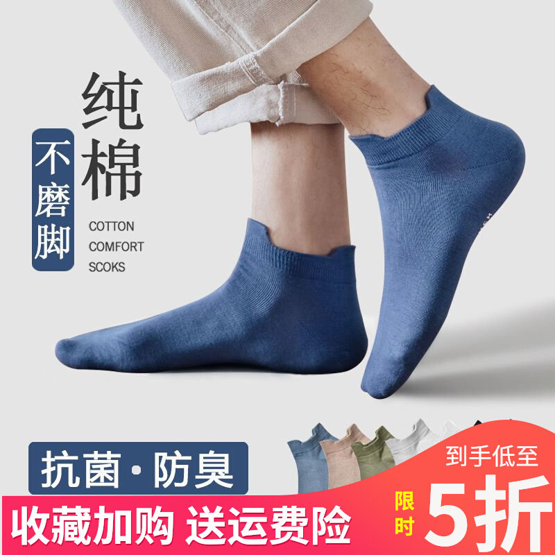 Zhejiang Zhuji City socks pure cotton summer Yiwu Liaoyuan secretary tide tide men's socks cotton socks socks pure cotton