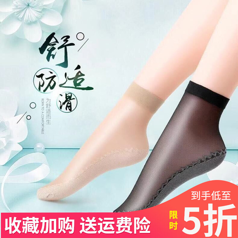 Zhejiang Zhuji City socks pure cotton summer Yiwu Liaoyuan Secretary Chaochao women's socks cotton stockings women's socks