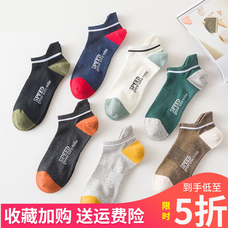 Socks Men's Deodorant Socks Trend Versatile Summer Thin Section Breathable Zhejiang Zhuji City Socks Summer Yiwu Liaoning