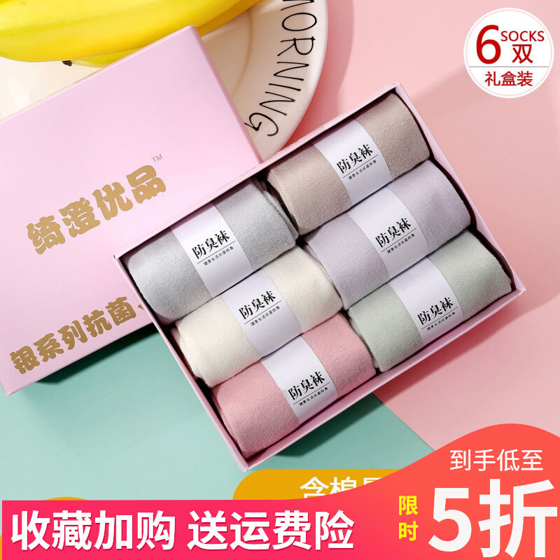 Zhejiang Zhuji City socks Liaoning Liaoyang pure cotton socks deodorant antibacterial silver ion aromatherapy medium tube sweat-absorbing men and women