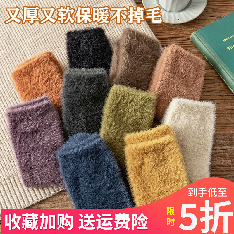 Zhejiang Zhuji City Socks Liaoning Liaoyang Cotton Socks Mink Hair Women's Super Thick Warm Medium Tube Bubble Socks Winter