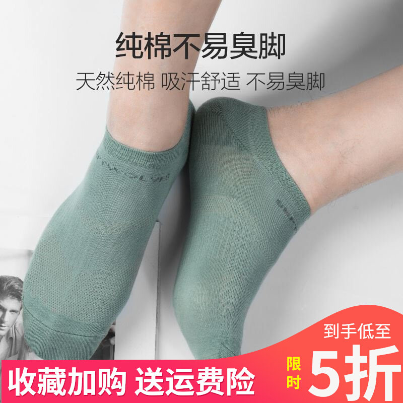 Zhejiang Zhuji City socks pure cotton summer Yiwu Liaoyuan secretary tide tide men's socks socks pure cotton deodorant spring