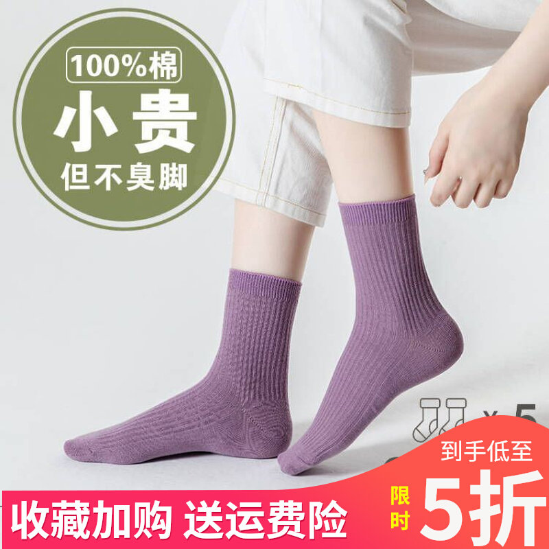 Zhejiang Zhuji City Socks Liaoning Liaoyang Cotton Socks Pig Socks Women's Spring and Autumn Mid-tube Women's Autumn and Winter Cotton