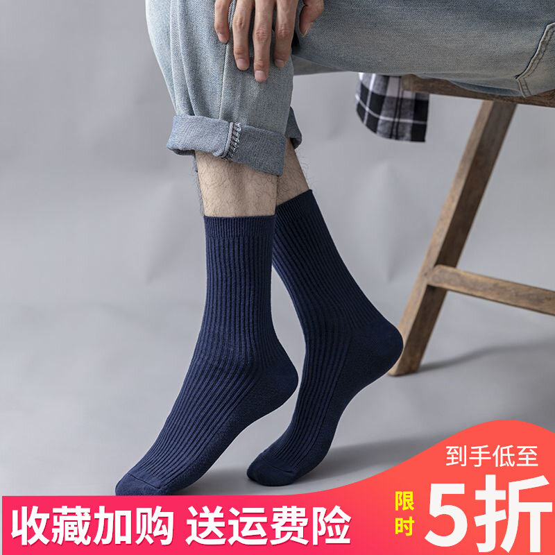 Zhejiang Zhuji City socks Liaoning Liaoyang cotton socks lengthened men's pure cotton deodorant mid-tube autumn and winter thick sweat-absorbing