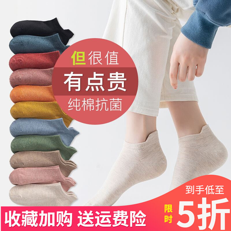Zhejiang Zhuji City socks pure cotton summer Yiwu Liaoyuan secretary Chaochao women's socks pure cotton women's socks summer