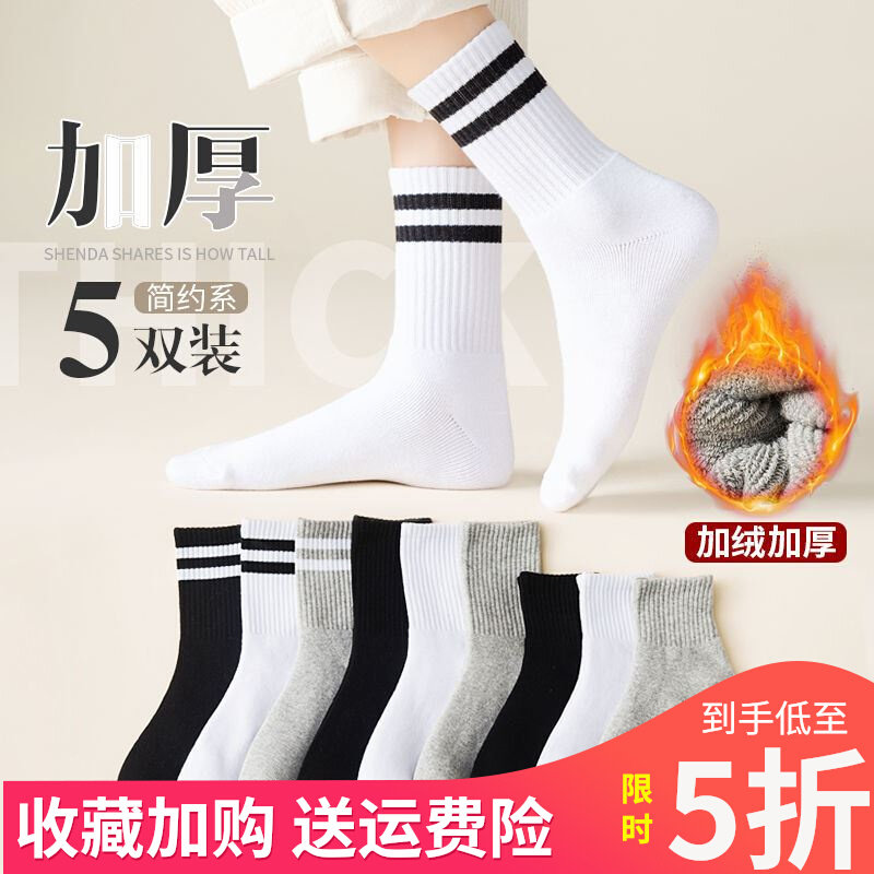 Zhejiang Zhuji City socks summer Yiwu Liaoyuan secretary tide socks men's mid-tube towel stockings spring autumn winter cotton