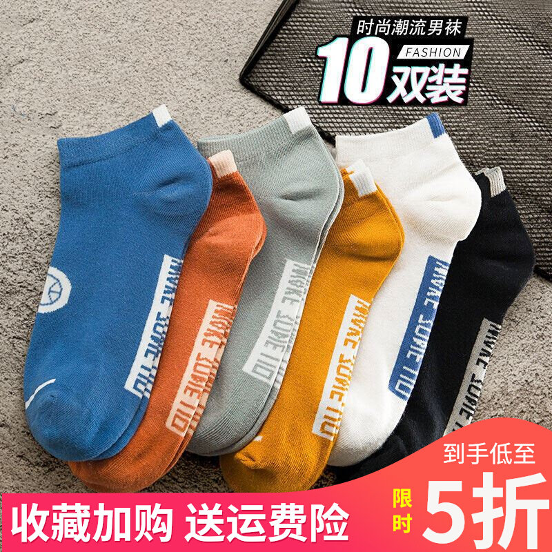 Zhejiang Zhuji City socks pure cotton summer Yiwu Liaoyuan secretary tide tide ladies socks spring men and women deodorant short
