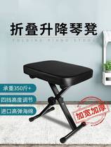 Durable piano practice erhu piano stool electronic piano guzheng stool piano pedal folding piano stool simple chair playing guzheng