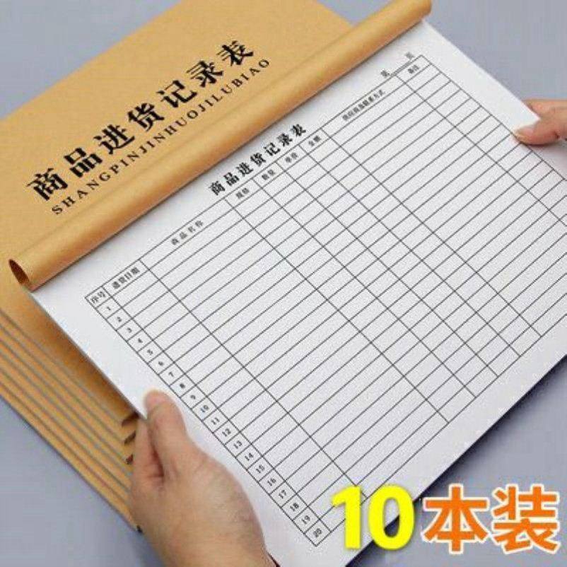 [USD 6.73] Warehouse Management Ledger Commodity Incoming and Outgoing ...