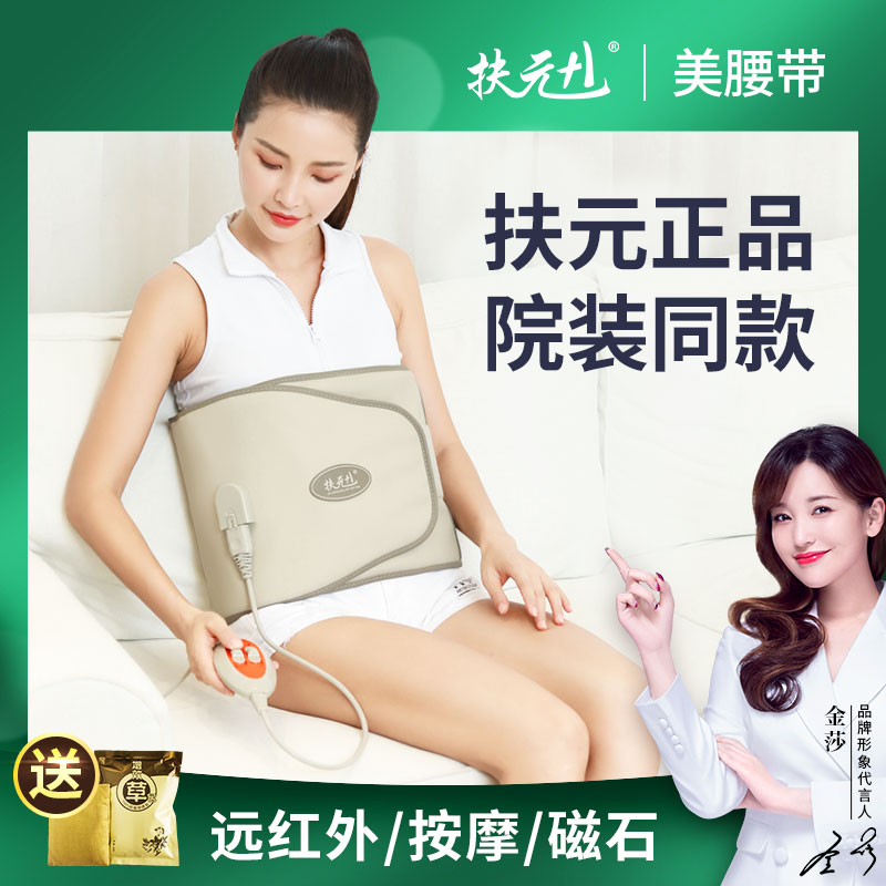 Fuyuan weight loss belt vibration heating belt shock fat abdomen fat burning hot compress pack slimming belly artifact beauty salon special