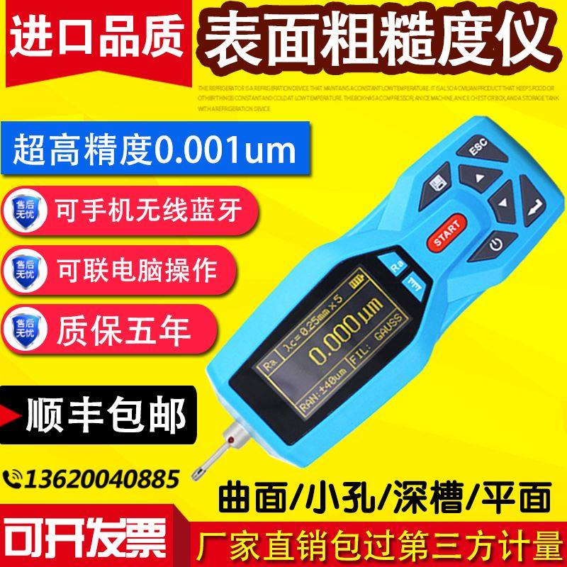 Imported TR200 surface roughness meter high-precision roughness measuring instrument Mitutoyo SI210 smoothness detector