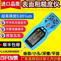 Import TR200 Surface roughness meter high-precision roughness measuring instrument Three-Feng SI210 photo-finish detector